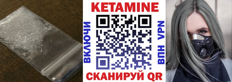 КЕТАМИН ketamine Купить закладки Лесозаводск