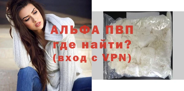 альфа пвп VHQ Горно-Алтайск