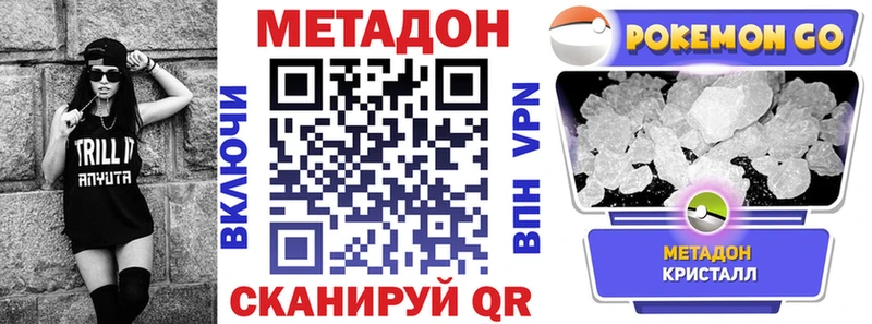 Купить где  Лесозаводск  МЕТАДОН methadone 